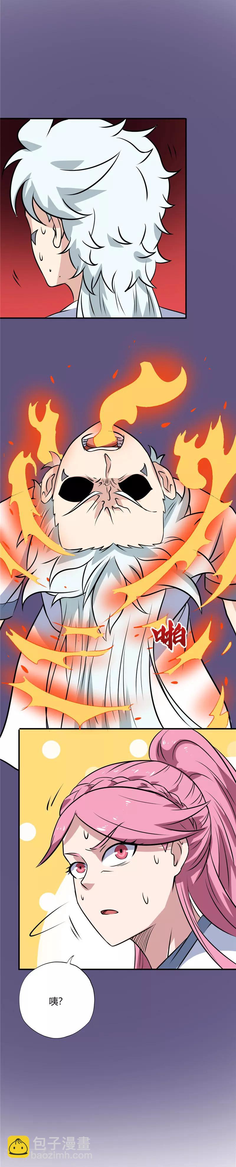🍲至尊神级系统 第100话 爆发 第9页