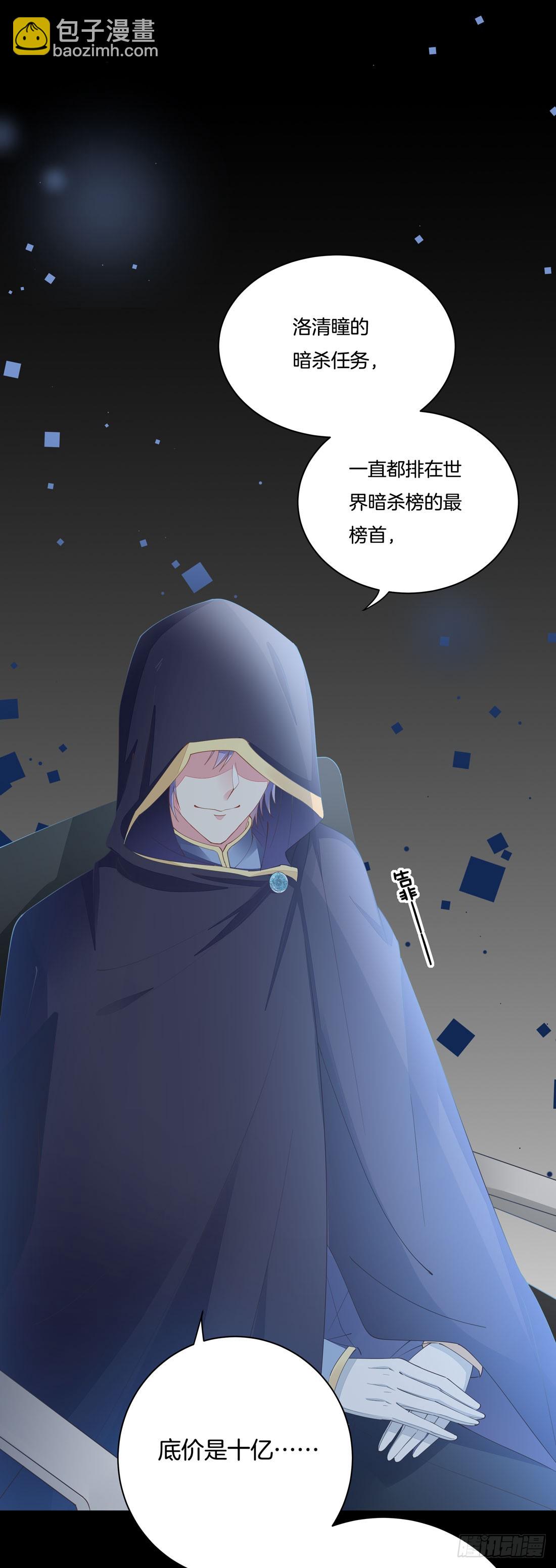 第一话 听说有人想上我？-第2话
