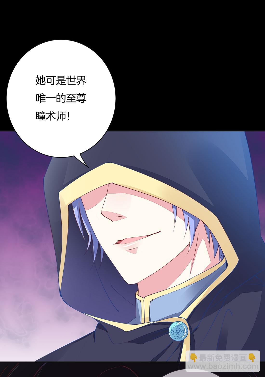 第一话 听说有人想上我？-第2话