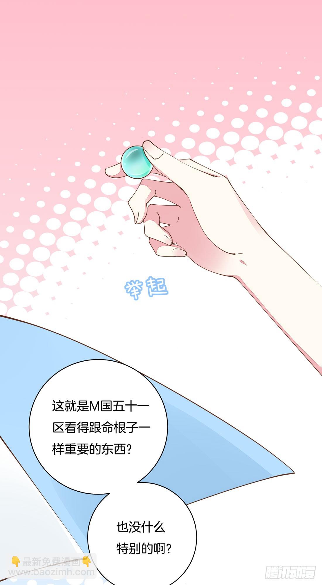 第一话 听说有人想上我？-第2话