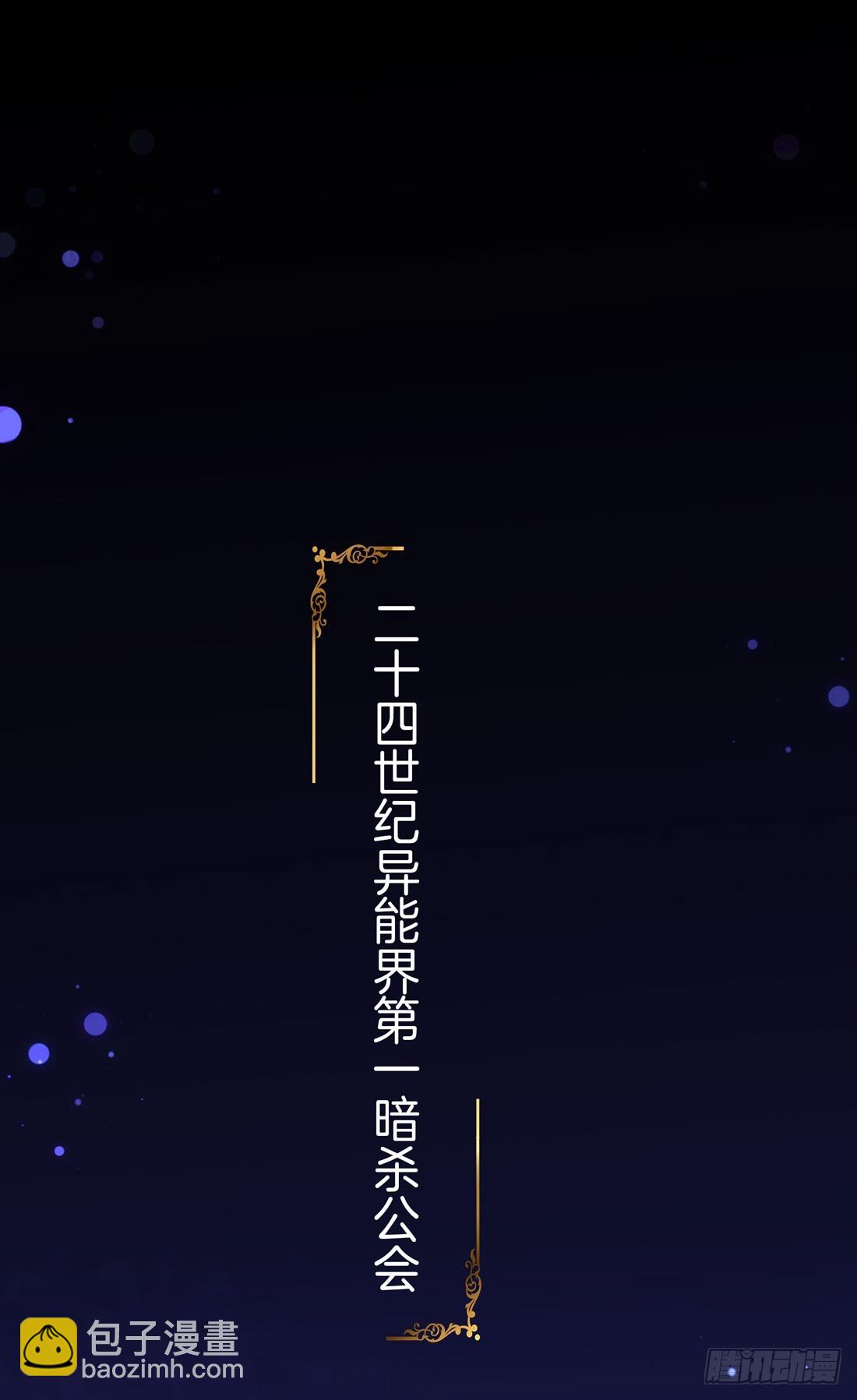 第一话 听说有人想上我？-第2话