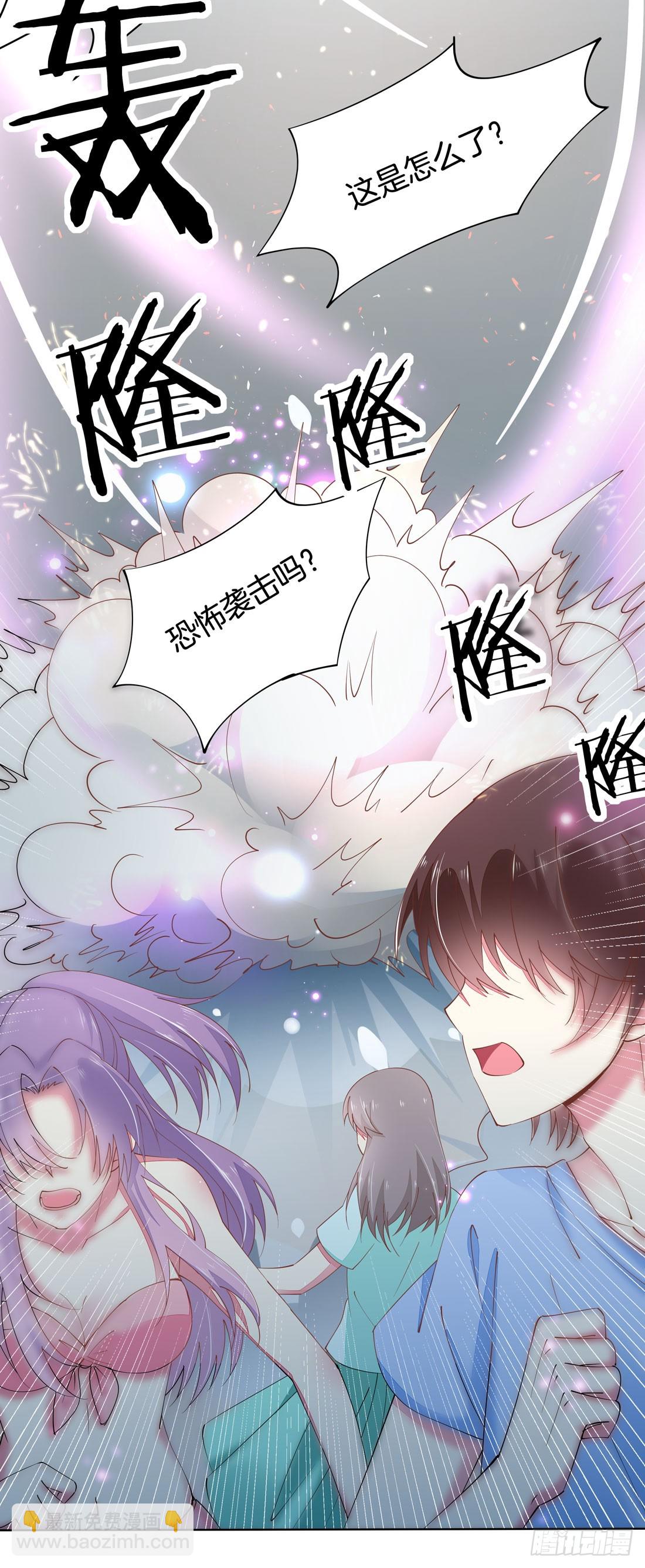 第一话 听说有人想上我？-第2话