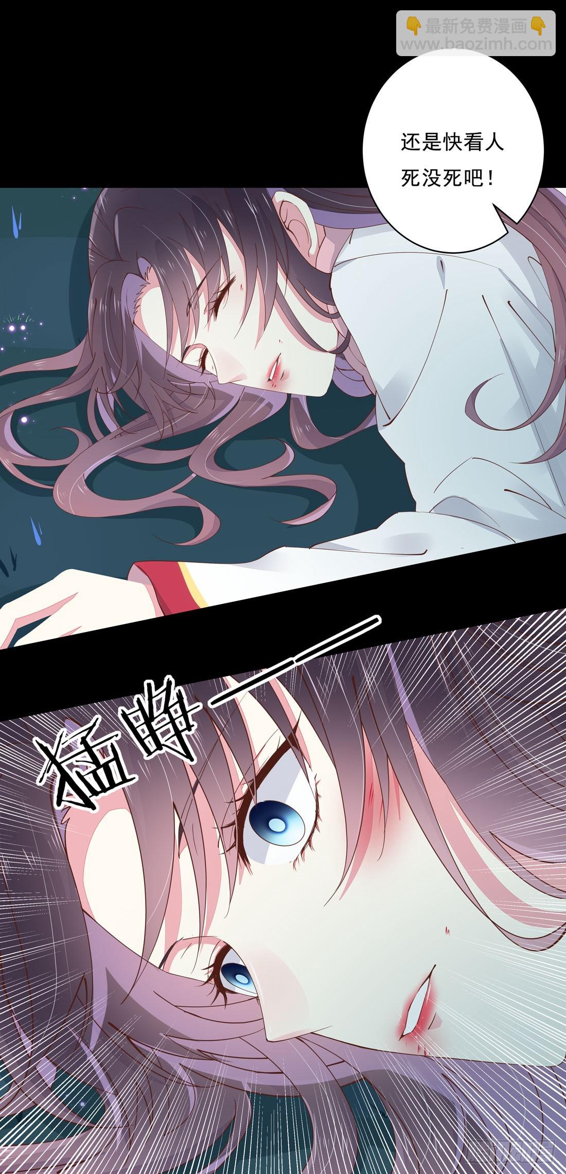 第一话 听说有人想上我？-第2话