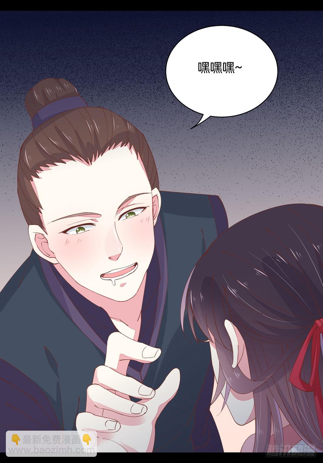 第一话 听说有人想上我？-第2话
