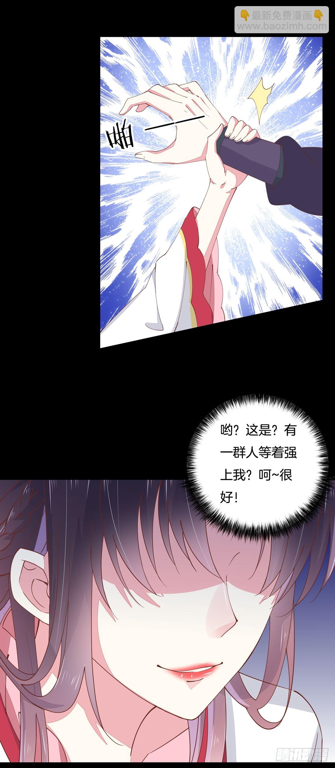 第一话 听说有人想上我？-第2话
