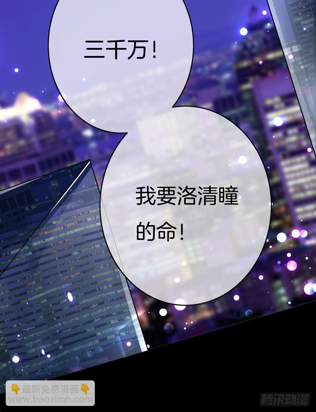 第一话 听说有人想上我？-第2话