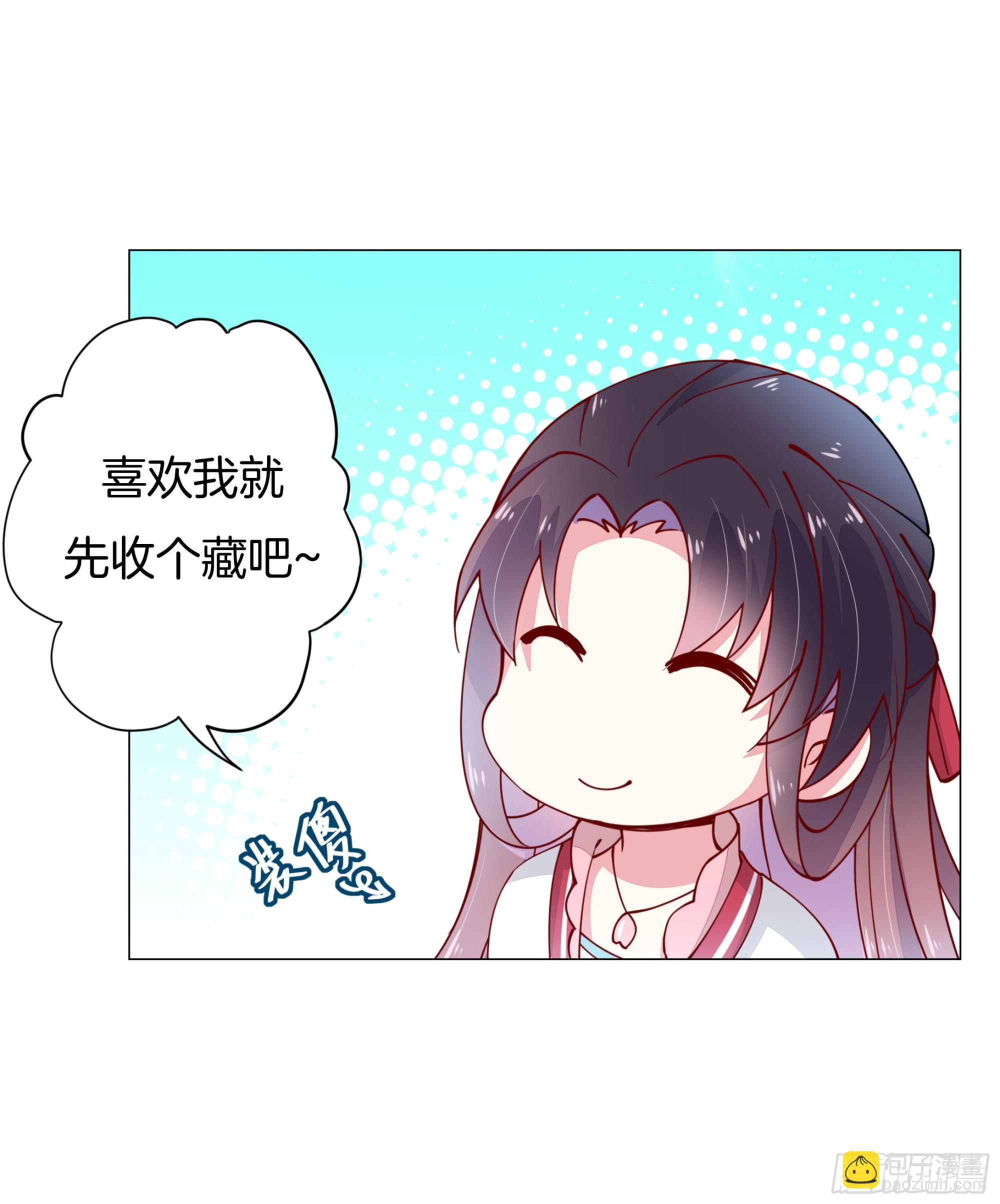 第一话 听说有人想上我？-第2话