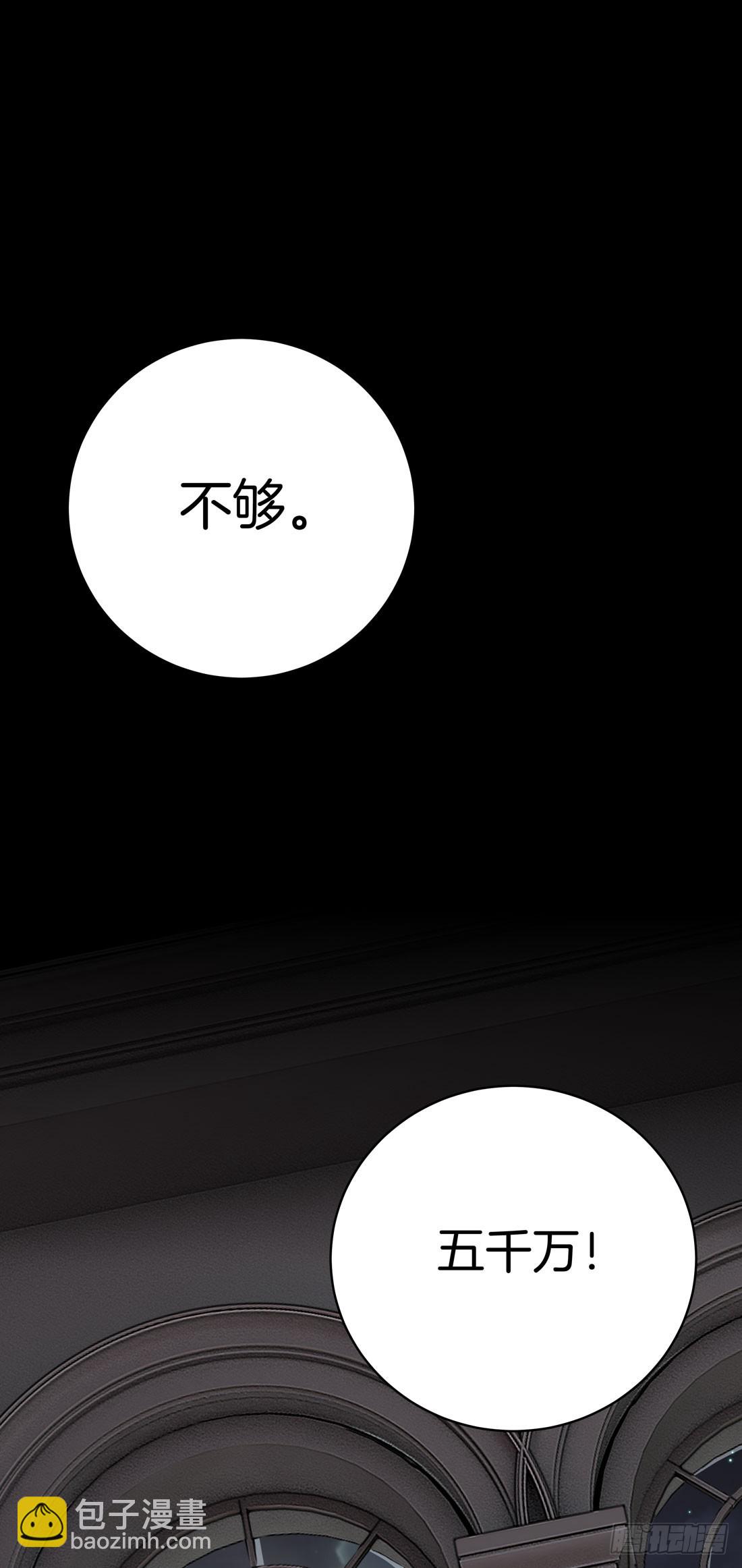 第一话 听说有人想上我？-第2话