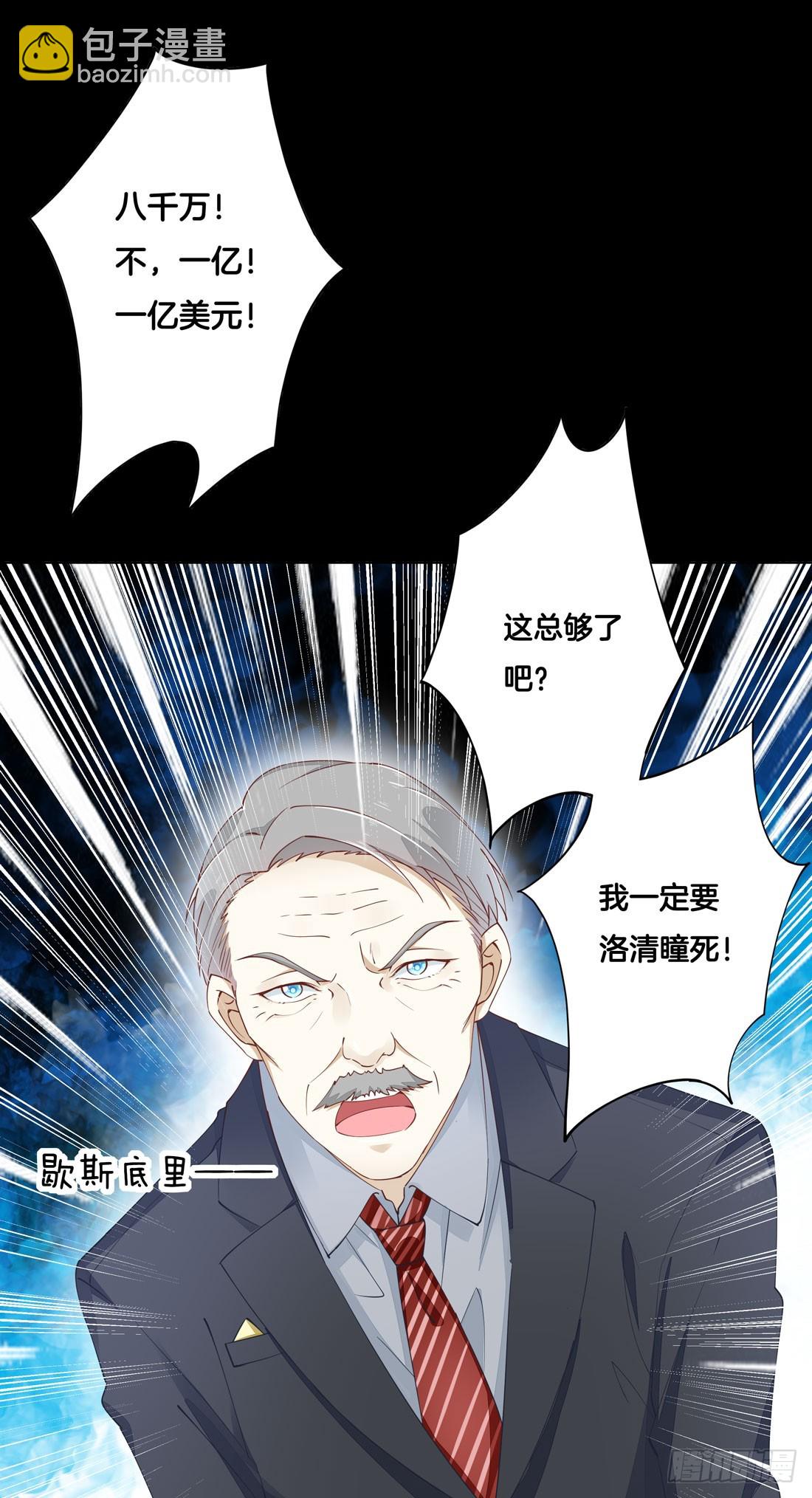 第一话 听说有人想上我？-第2话