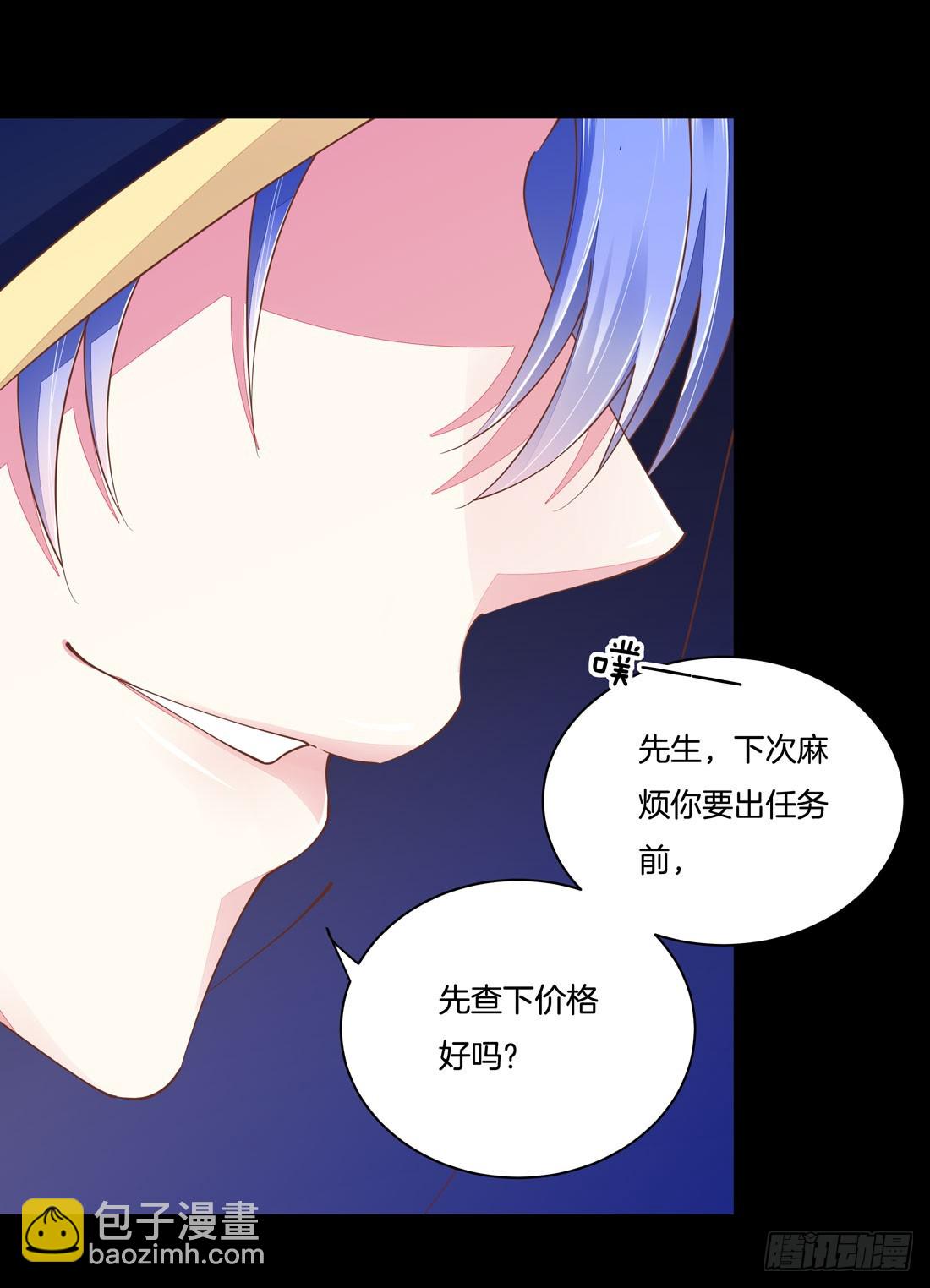 第一话 听说有人想上我？-第2话