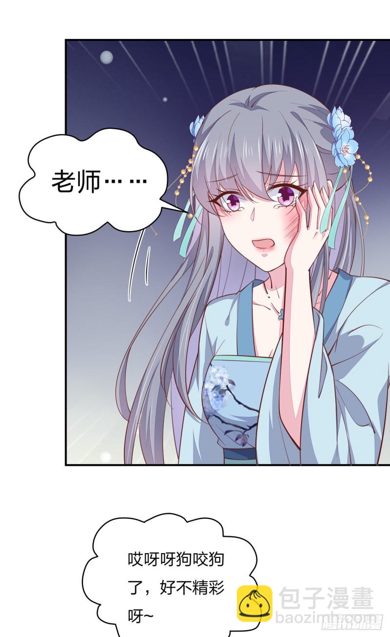 第九十六话 美男上线-第98话