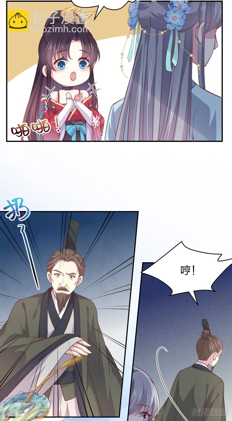 第九十六话 美男上线-第98话