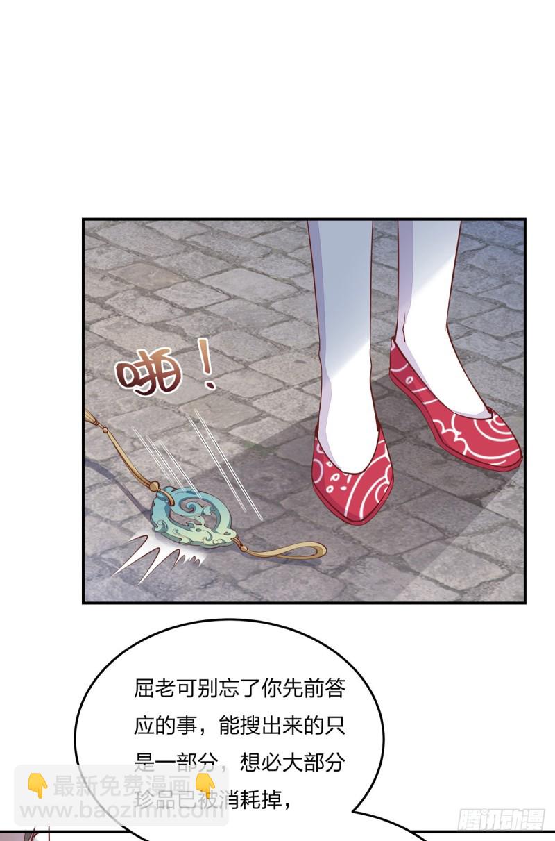 第九十六话 美男上线-第98话