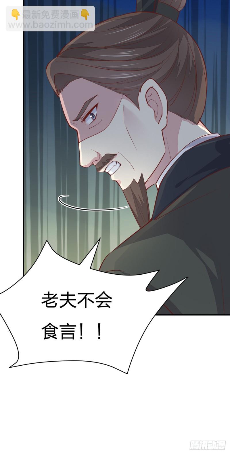 第九十六话 美男上线-第98话