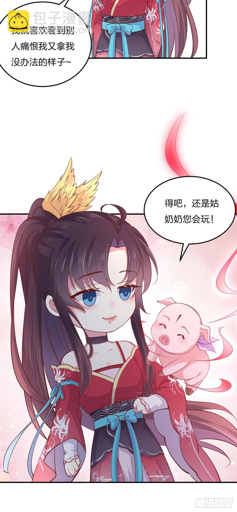 第九十六话 美男上线-第98话