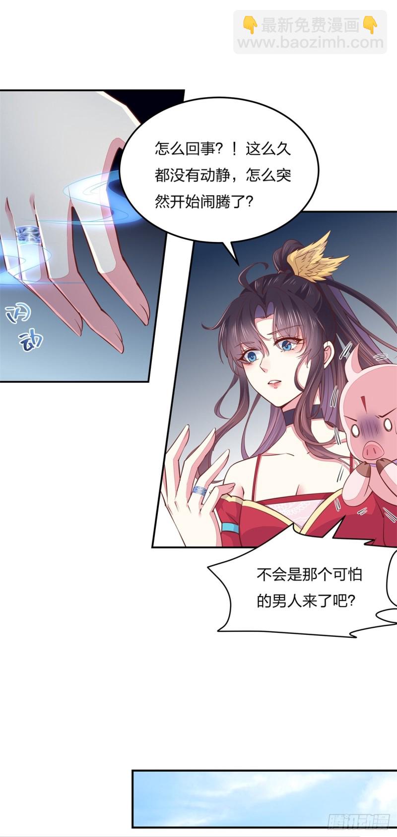 第九十六话 美男上线-第98话