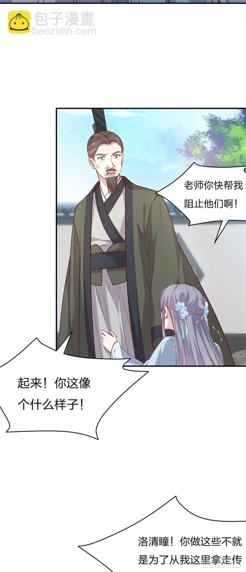 第九十六话 美男上线-第98话