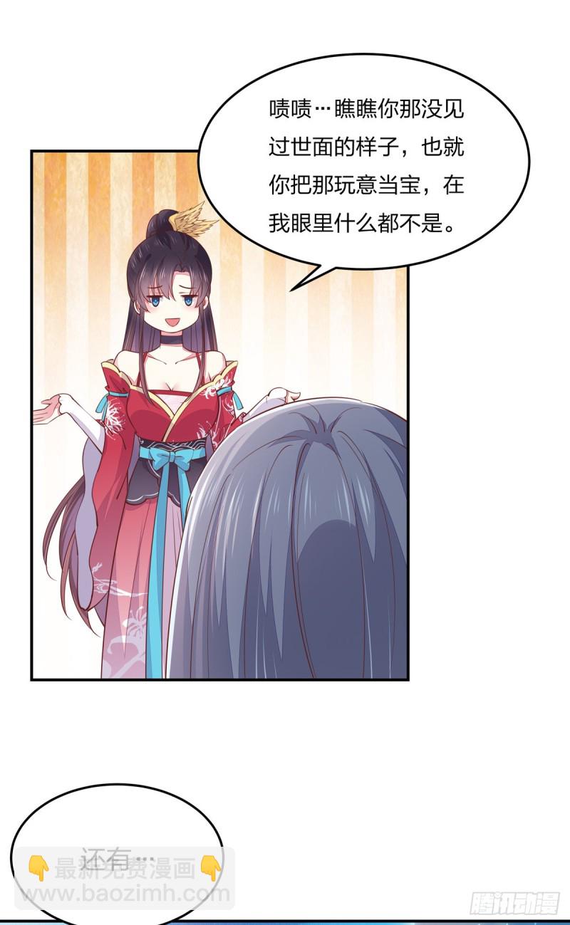 第九十六话 美男上线-第98话