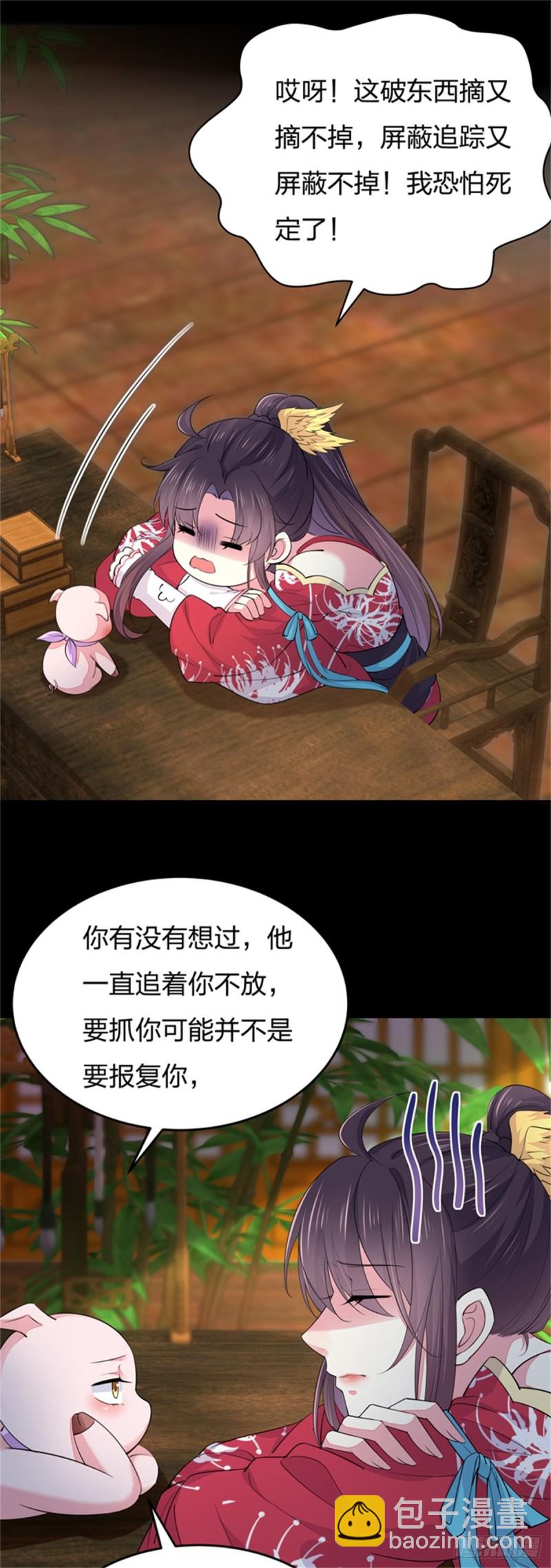 第九十八话 瞳瞳的苦恼-第100话