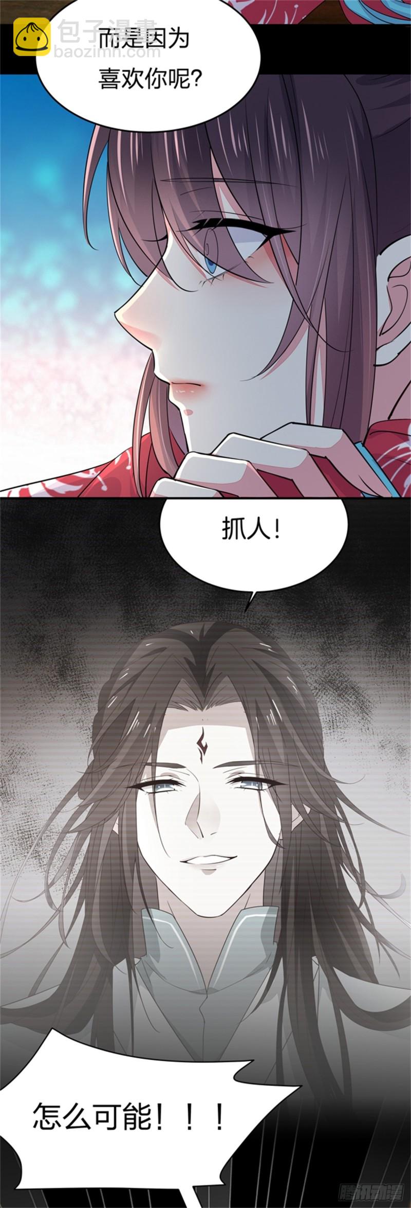 第九十八话 瞳瞳的苦恼-第100话