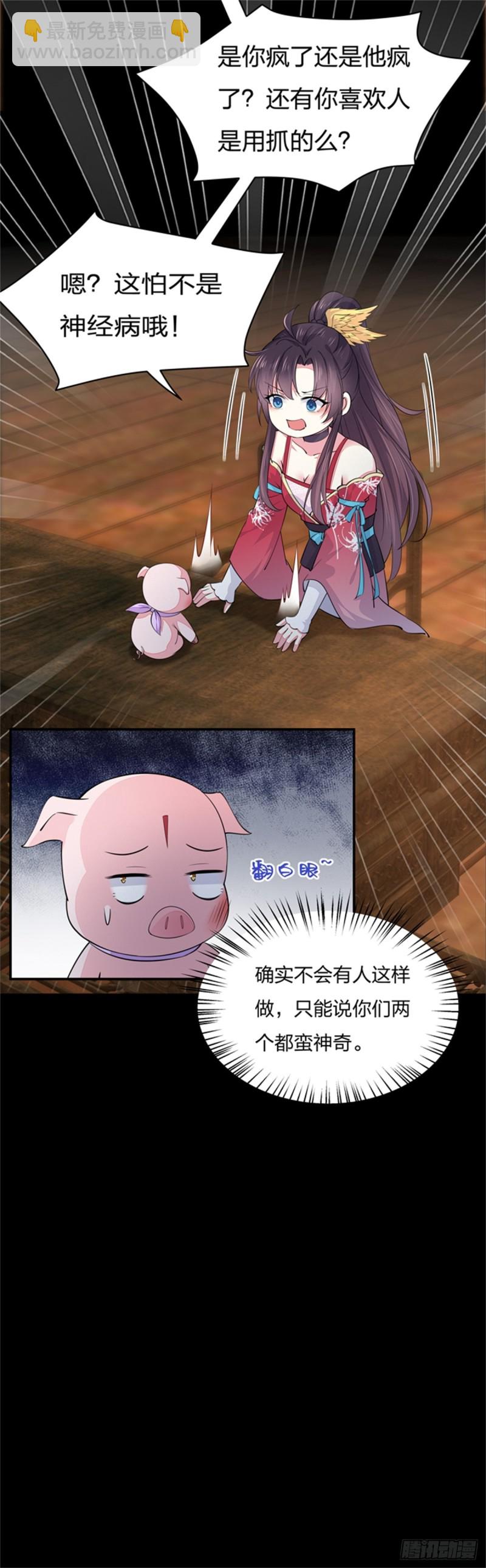 第九十八话 瞳瞳的苦恼-第100话