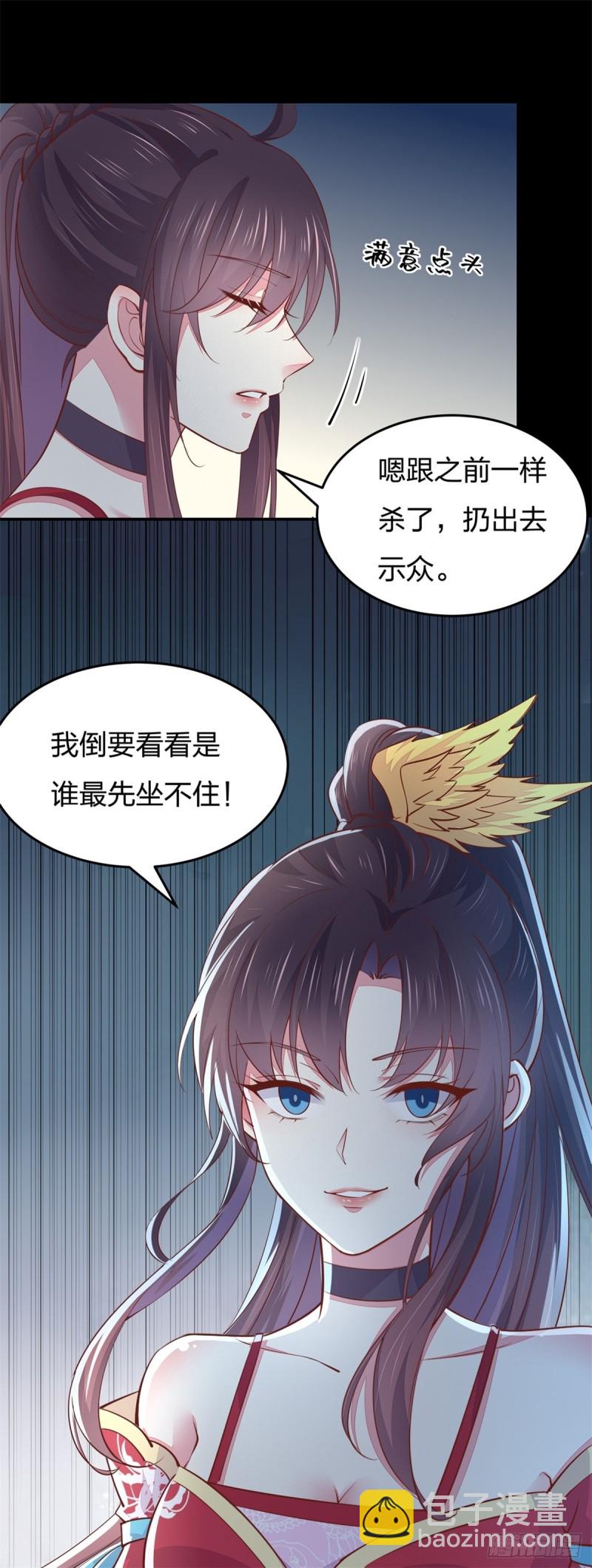 第九十八话 瞳瞳的苦恼-第100话