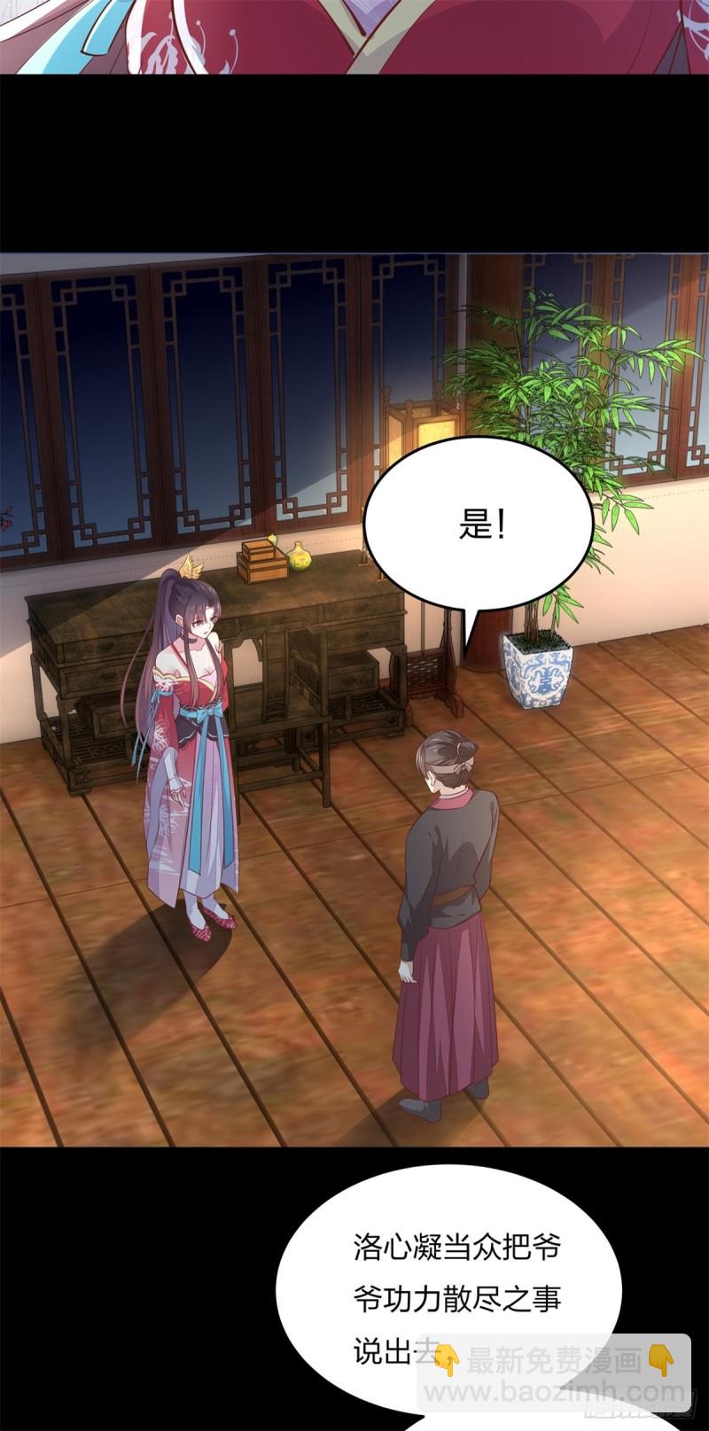 第九十八话 瞳瞳的苦恼-第100话