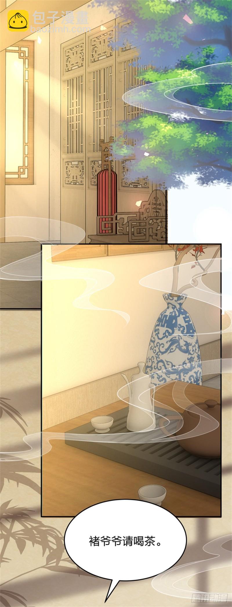 第九十八话 瞳瞳的苦恼-第100话