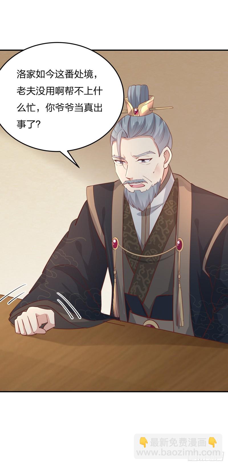 第九十八话 瞳瞳的苦恼-第100话