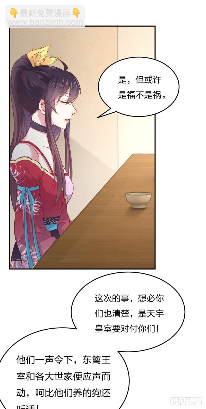 第九十八话 瞳瞳的苦恼-第100话
