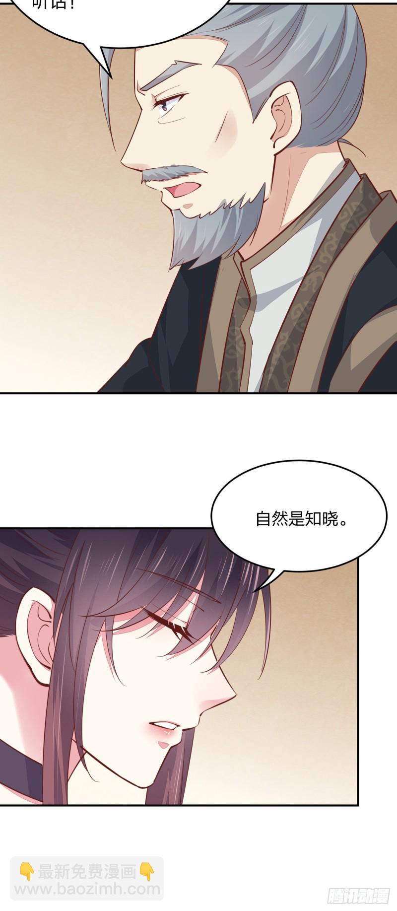 第九十八话 瞳瞳的苦恼-第100话