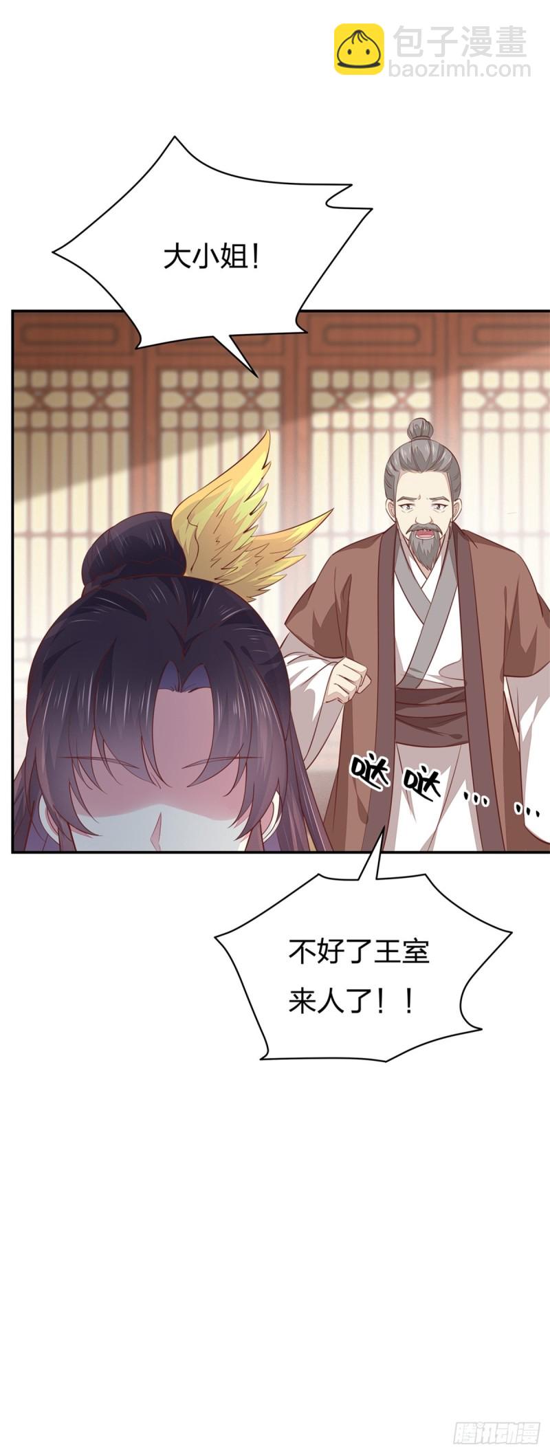 第九十八话 瞳瞳的苦恼-第100话