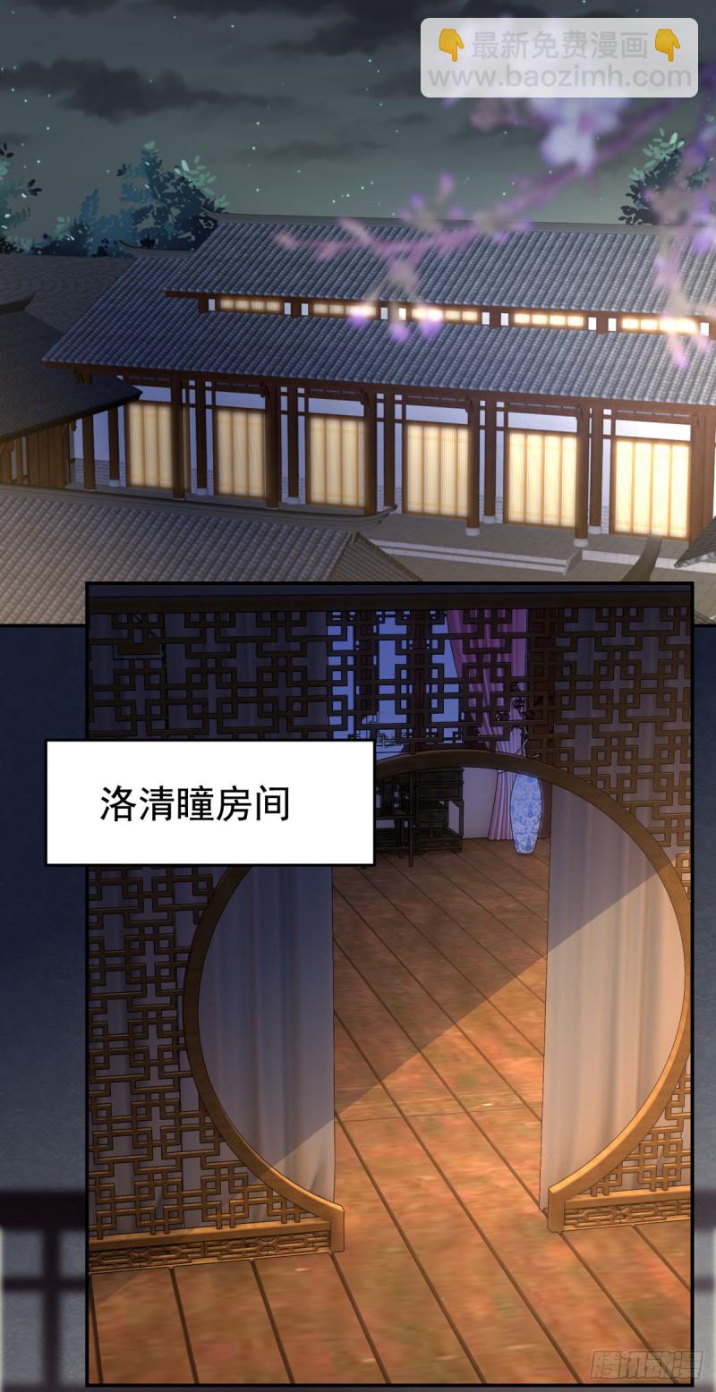 第九十八话 瞳瞳的苦恼-第100话