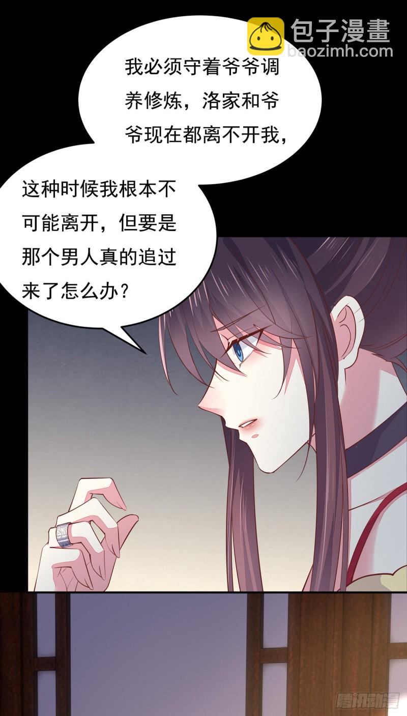 第九十八话 瞳瞳的苦恼-第100话