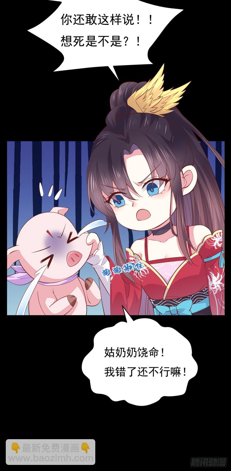 第九十八话 瞳瞳的苦恼-第100话