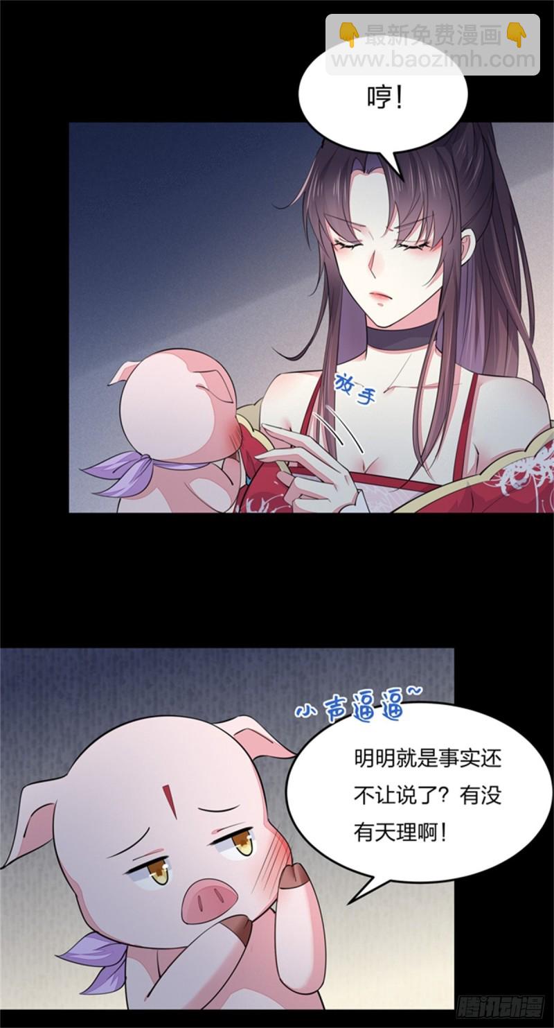 第九十八话 瞳瞳的苦恼-第100话