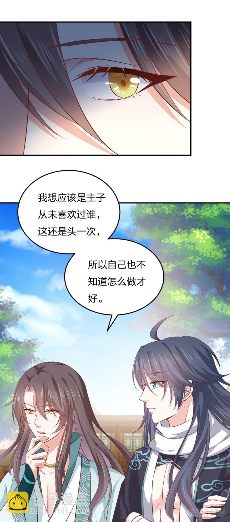 第一百话 南风馆-第102话