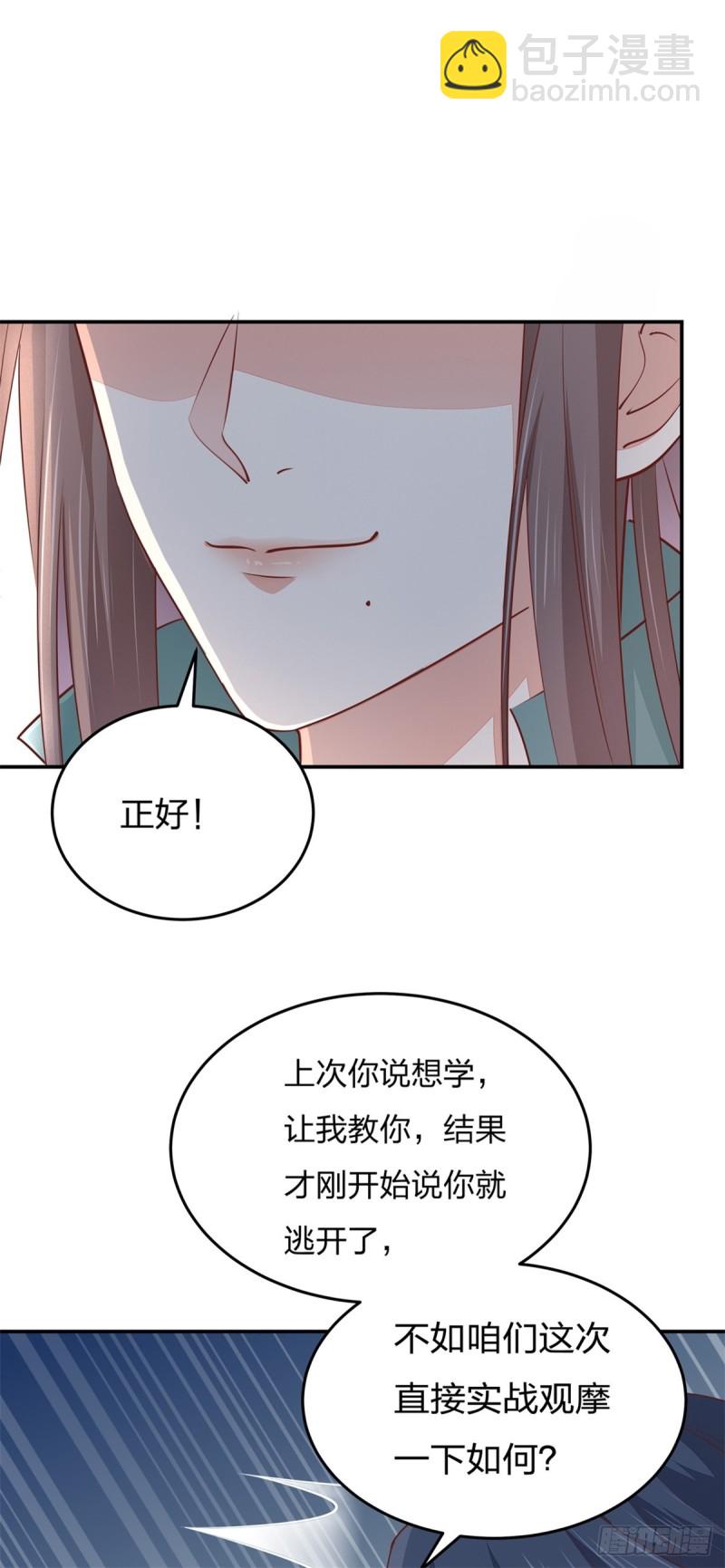 第一百话 南风馆-第102话