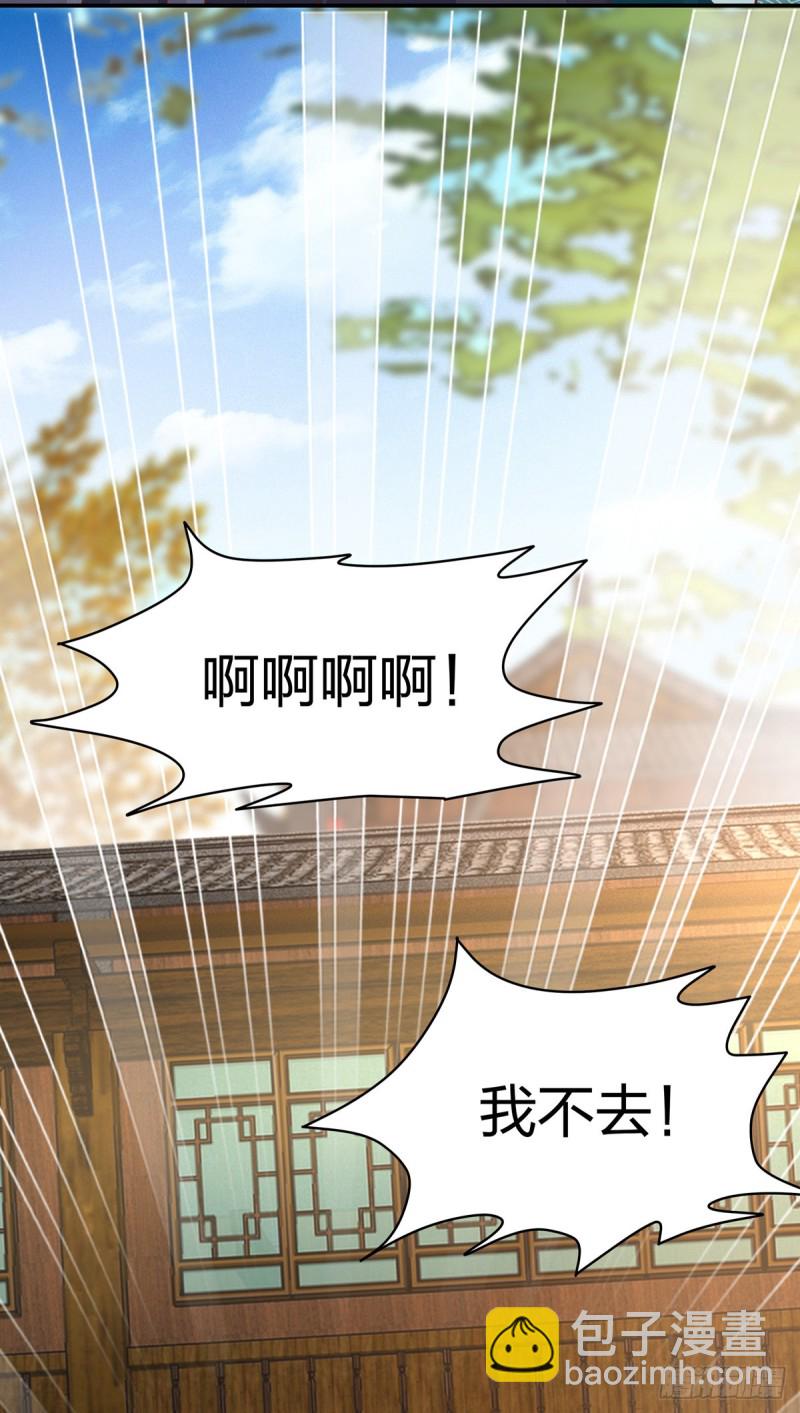 第一百话 南风馆-第102话