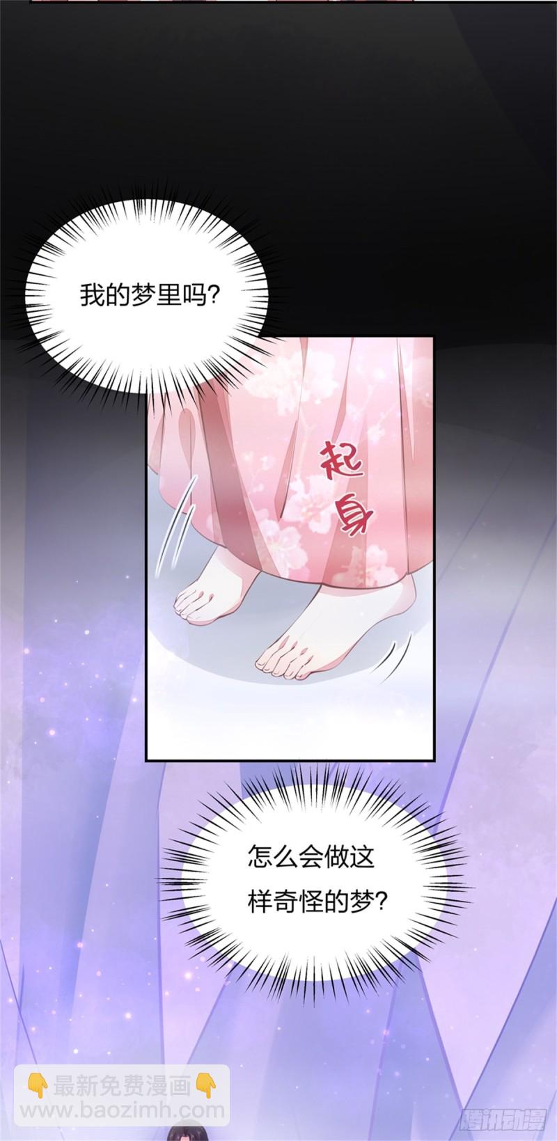 第一百零二话 梦中幽会？-第104话
