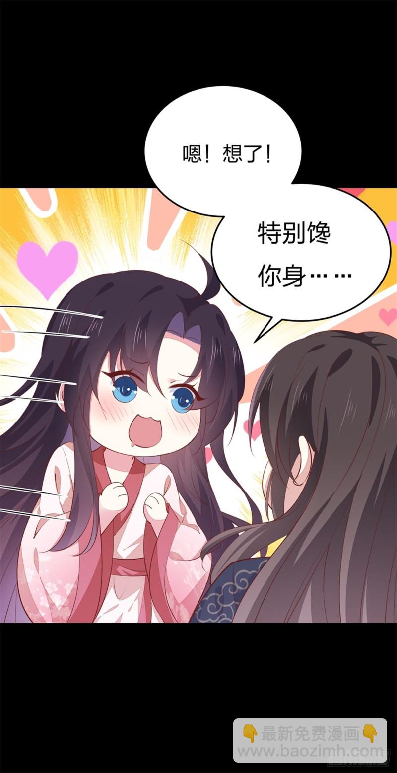 第一百零二话 梦中幽会？-第104话