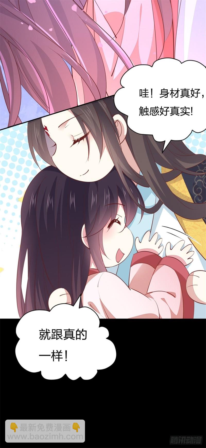 第一百零二话 梦中幽会？-第104话