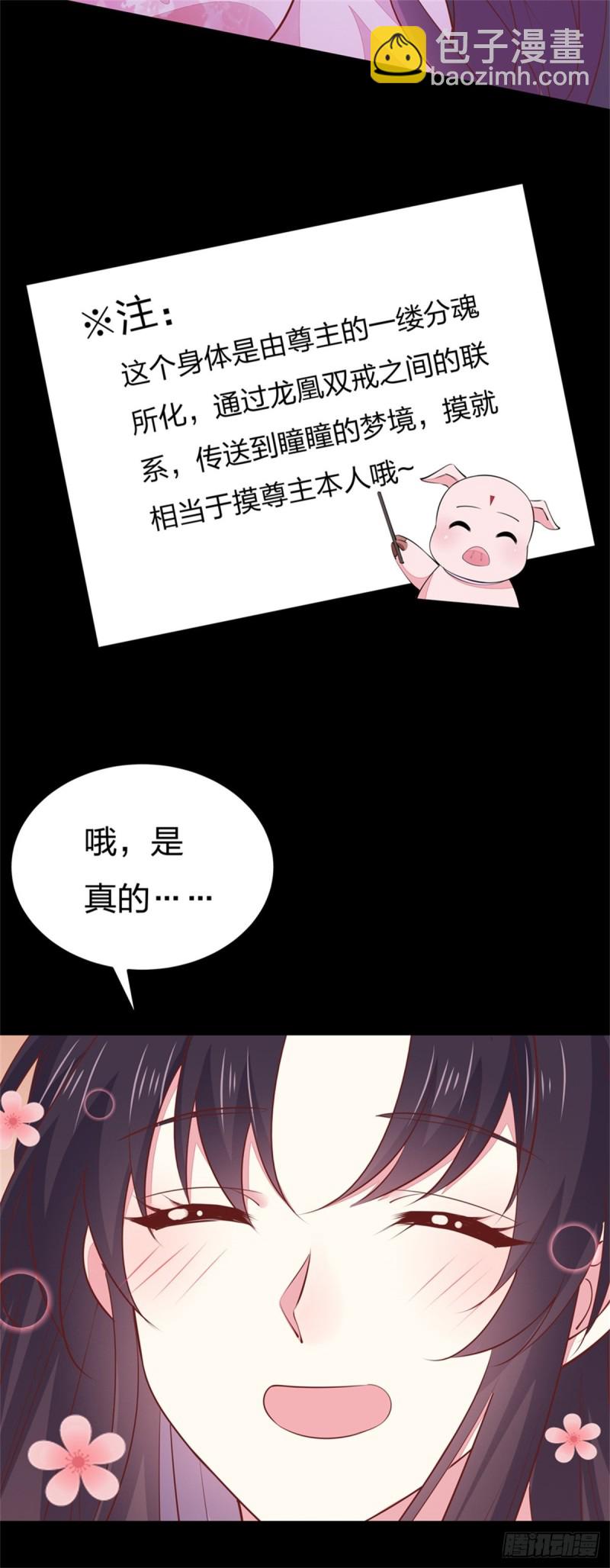 第一百零二话 梦中幽会？-第104话