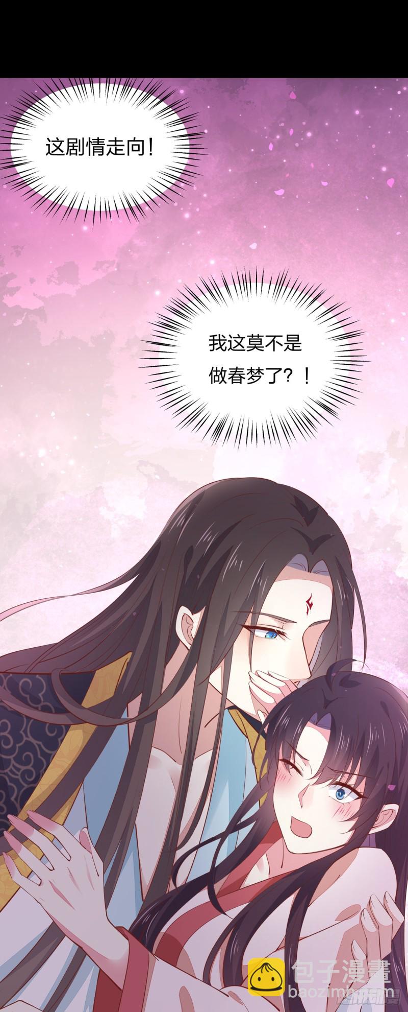 第一百零二话 梦中幽会？-第104话