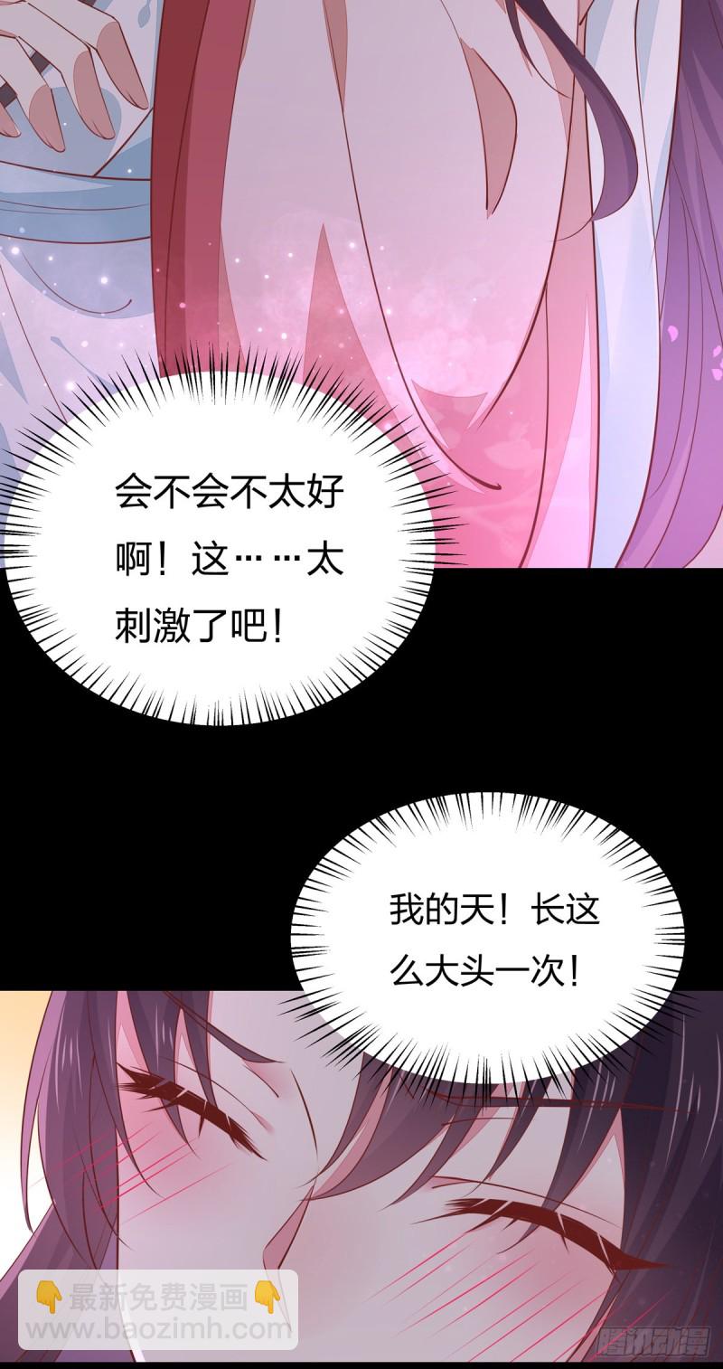 第一百零二话 梦中幽会？-第104话