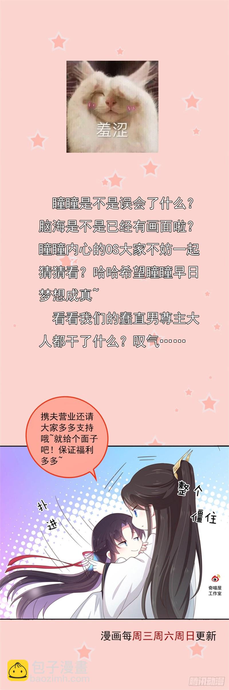 第一百零二话 梦中幽会？-第104话