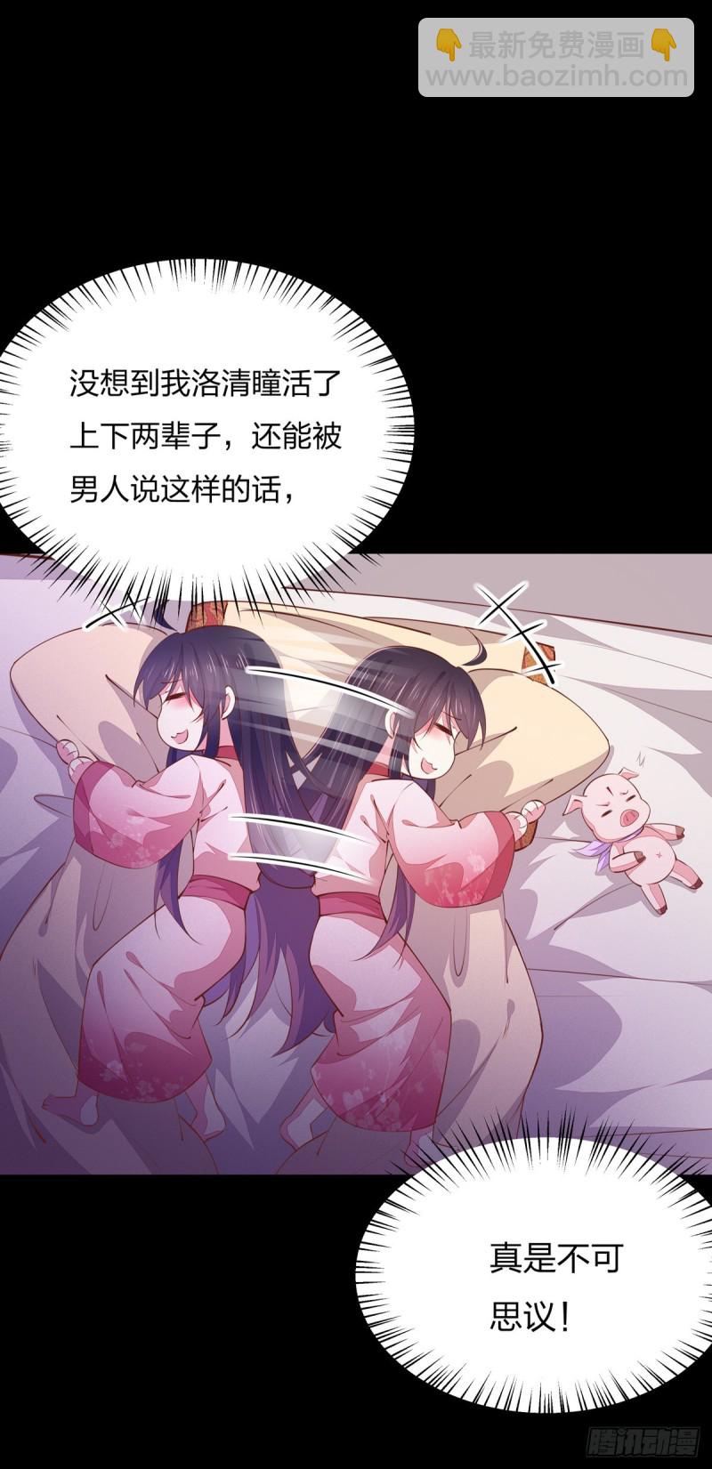 第一百零四话 腐蚀心房-第106话