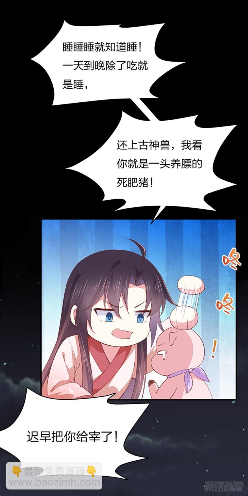 第一百零四话 腐蚀心房-第106话