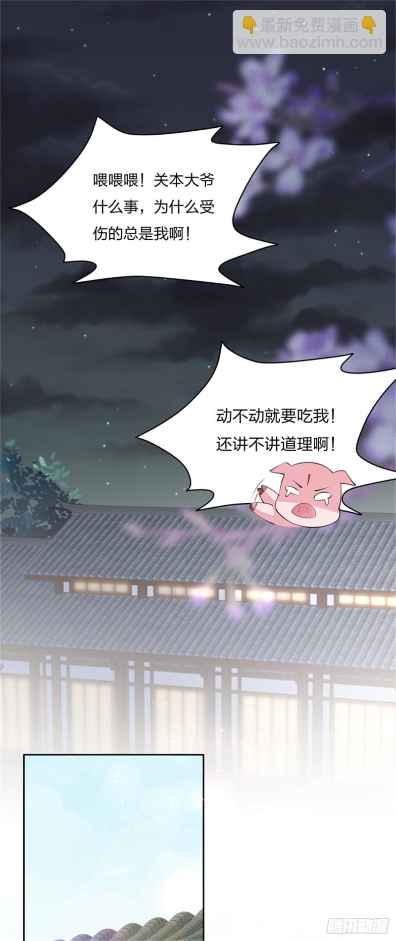 第一百零四话 腐蚀心房-第106话