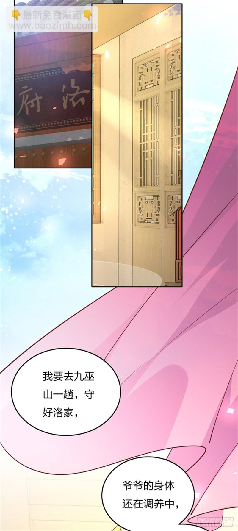 第一百零四话 腐蚀心房-第106话